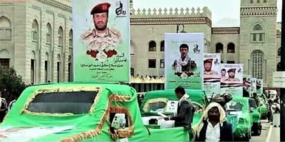 مليشيات الحوثي تشيع جثامين قيادات كبيرة من عناصرها تلقت مصرعها في جبهة الضالع
