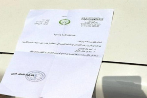 تصريح مرور بالسلاح وعدم الاعتراض لقيادي بارز  في القاعدة 