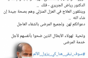 كورونا يسجل إصابات في الطاقم الطبي بمستشفى الشهيد الجريري لمعالجة حالات كورونا في حضرموت!