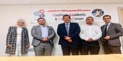 الزبيدي يلقي كلمة في حفل اشهار منتدى الأكاديميين بشفيلد  البريطانية 