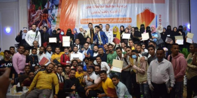 مؤتمر شباب عدن لمواجهة الازمات والكوارث يختتم أعماله بعدن   