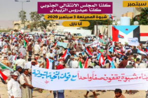 نشطاء جنوبيون يتفاعلون مع دعوات للتظاهر بشبوة