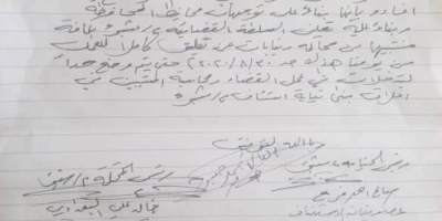 تعليق السلطة القضائية في شبوة عملها بسبب تدخل السلطة التنفيذية في المحافظة بعمل القضاء