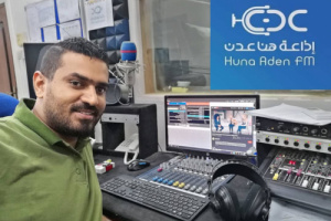 عدن : انطلاق البث المباشر لاذاعة (هنا عدن) من مقرها الجديد بالتواهي 