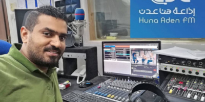عدن : انطلاق البث المباشر لاذاعة (هنا عدن) من مقرها الجديد بالتواهي 