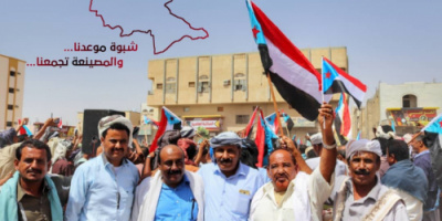 تعرف على الصورة الأكثر متابعة في محافظة شبوة خلال ال 24 الساعة الماضية 