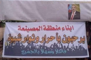 مديريات شبوة تتجهز لمليونية المصينعة