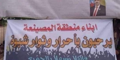 مديريات شبوة تتجهز لمليونية المصينعة