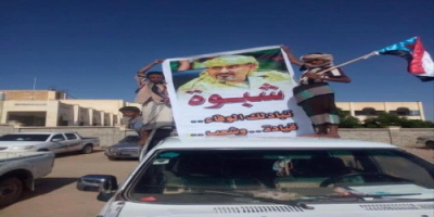 صورة الرئيس الزبيدي ترفرف في ساحة المليونية في المصينعة بشبوة