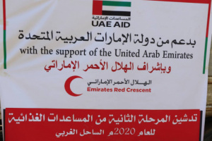 بدعم إماراتي..هيٸة الهلال تدشن المرحلة الثانية من المساعدات الغذاٸية للعام 2020 الساحل الغربي