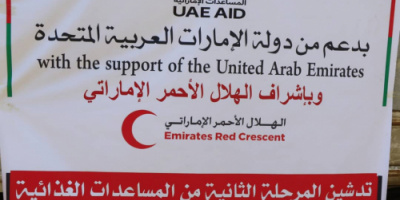 بدعم إماراتي..هيٸة الهلال تدشن المرحلة الثانية من المساعدات الغذاٸية للعام 2020 الساحل الغربي