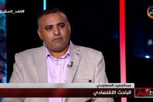 خبير اقتصادي يمني: العد التنازلي لخطر ناقلة صافر بدأ