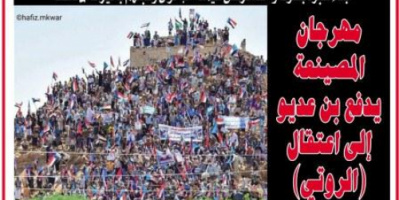 مهرجان المصينعة يدفع بن عديو لاعتقال "الروتي"