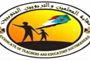 نقابة المعلمين تعلق إضرابها إستجابه لدعوة محافظ عدن
