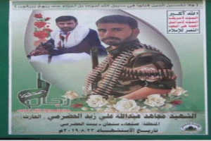 مصرع شقيق وزير خارجية الشرعية وهو يقاتل في صفوف الحوثيين