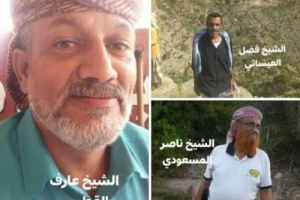 شـيـخ مـشـائـخ الـعـمـري بحـالـمـيـن يُـعـزي بوفـاة ثـلاثـة من أبـرز مشـائخ ردفـان