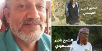 شـيـخ مـشـائـخ الـعـمـري بحـالـمـيـن يُـعـزي بوفـاة ثـلاثـة من أبـرز مشـائخ ردفـان