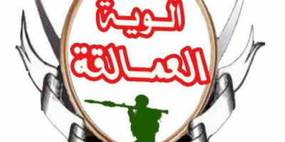 قائد ألوية العمالقة يعزي بوفاة 3 من مشائخ ردفان