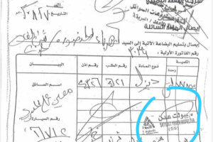 شركة النفط بعدن تنفي ماتم إشاعتة حول فقدان الوقود
