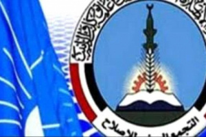 محلل سياسي : حزب الإصلاح لعب دورًا في تكوين تنظيم القاعدة بجزيرة العرب
