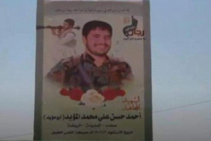 مليشيا الحوثي تدفن أحد أبرز قياداتها السرية مع لغز اغتياله