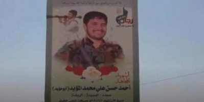 مليشيا الحوثي تدفن أحد أبرز قياداتها السرية مع لغز اغتياله