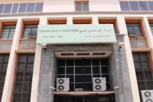 الربيزي: نقل البنك المركزي الى عدن مؤامرة هدفها نهب موارد العاصمة وتحويلها لحسابات الشرعية في الرياض