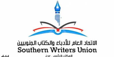 ورش عمل ودورات في مقر اتحاد أدباء وكتاب الجنوب