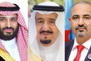  هنئ الملك سلمان وولي عهده باليوم الوطني السعودي الرئيس الزبيدي:المملكة السعودية عمقنا الاستراتيجي وسندنا الدائم