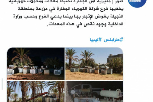 كهرباء عدن تكشف حقيقة  أنباء تحدثت عن ضبط عدد كبير من المولدات المسروقة التابعة لها