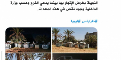 كهرباء عدن تكشف حقيقة  أنباء تحدثت عن ضبط عدد كبير من المولدات المسروقة التابعة لها