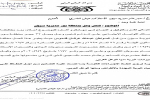 حضرموت .. حماية البيئة توجه بمنع صيد الوعل العربي
