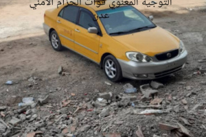 الحزام الأمني بعدن يعثر على سيارة بعد ايام من سرقتها