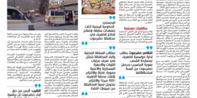 البحسني: لن يتم التصدير حتى توفي الحكومة بالمطالب المشروعة لأبناء حضرموت..