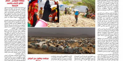 مخيمات النزوح شمال الضالع.. صنوف من المعاناة وسط تجاهل الإعلام والمنظمات