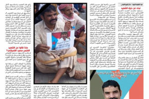 الشهيد البطل سعيد بن تاجرة القميشي.. الفارس الذي زلزل عروش الطغاة حيًا وميتًا
