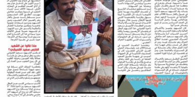 الشهيد البطل سعيد بن تاجرة القميشي.. الفارس الذي زلزل عروش الطغاة حيًا وميتًا