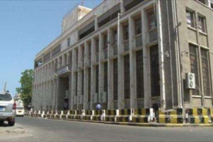 تعرف على التوجيهات الجديدة التي أصدرها البنك المركزي في عدن