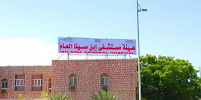 إستقالة جماعية لأطباء مستشفى "ابن سينا العام" في حضرموت
