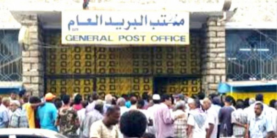 مكاتب البريد في عدن تغلق أبوابها امام المتقاعدين ومناشدات للمحافظ لملس بالتدخل