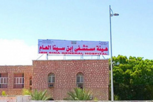 إستقالة جماعية لأطباء مستشفى "ابن سينا العام" في حضرموت 