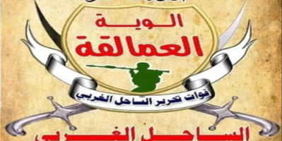 خلال زيارته لقيادة التحالف والعمالقة بالساحل الغربي قائد العسكرية الرابعة يشيد بجهود القوات المشتركة في تأمين الملاحة البحرية وقطع ذراع إيران
