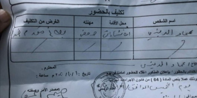 *الصحفي الديني يخضع لأول جلسة تحقيق بتهمة كيدية رفعها ضده احد تجار الطاقة والنفوذ بحضرموت*