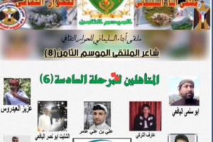 احتدام التنافس بين 7 فرسان للظفر بلقب شاعر المليون،،  ملتقى ابناء السليماني للحوار الثقافي يدخل بمتنافسيه مرحلة ماقبل الحسم  