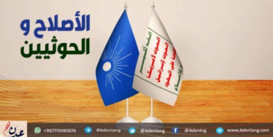 تقرير دولي يتهم مليشيا "الحوثي والإصلاح" بتنفيذ عمليات إخفاء قسري للمعارضين وعدم مراعاة الملف الإنساني في اليمن