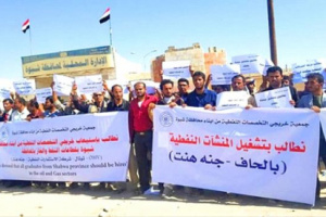  خريجو النفط بشبوة: السلطات تتعمد إقصاءنا وتوظف وافدين شماليين 