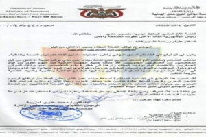  رئيس موانئ عدن يطالب الرئيس هادي بسرعة التدخل لمعالجة وضع العسكريين الجنوبيين حتى لا تتوقف انشطة الميناء