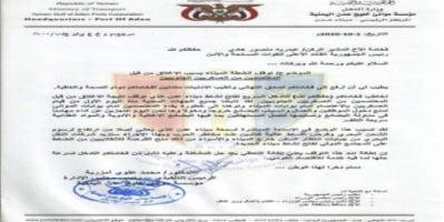  رئيس موانئ عدن يطالب الرئيس هادي بسرعة التدخل لمعالجة وضع العسكريين الجنوبيين حتى لا تتوقف انشطة الميناء