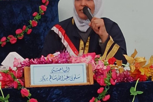 المخدرات وتأثيرها على الشباب في محافظة عدن وأبين " أطروحة دكتوراه بامتياز للباحثة "سلوى بريك" من جامعة عدن 