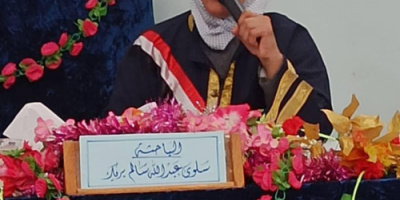 المخدرات وتأثيرها على الشباب في محافظة عدن وأبين " أطروحة دكتوراه بامتياز للباحثة "سلوى بريك" من جامعة عدن 